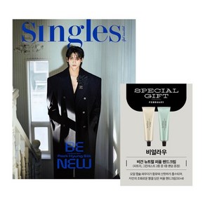 Singles 싱글즈 B형 (월간) : 2월 [2025] : 표지 : 박형식, 더북컴퍼니, 싱글즈편집부