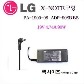 LG 엘지 노트북 충전기 90W (19V 4.74A) PA-1900-08 ADP-90SB BB 어댑터, 엘지 1900, 1개