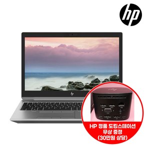 HP 워크스테이션 Z북 15 G3+정품 도킹 i7-8850HQ 16G 256G 쿼드로 P1000 Win10, 그레이, ZBOOK_15_G5, 256GB, 16GB