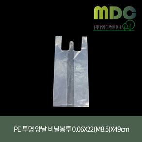 [엠디컴퍼니] PE 투명 양날봉투(22(8.5)X49cm)/고리있음 100장 투명봉투 투명도시락봉투 반찬봉투 배달용봉투 투명비닐봉투 도시락비닐봉투 양날봉투, 100개