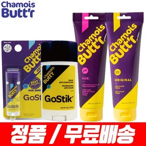 샤모아버터 물집예방 쓸림방지 크림 바디로션 마스크귀 구두뒷꿈치 사타구니 겨드랑이 목 마라톤 행군 국토종주 자전거 준비물, 4.여성전용 크림낱개(10장), 1개, 90ml