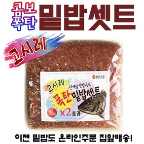 신신원크릴 고시레 콤보폭탄 밑밥셋트 냉동보관사용가능 감성돔 벵어돔 모든어종 밑밥 *1개당 택배비 4000원 추가발생됩니다* 2개이상 주문시 추가택배비 전화안내드립니다, 1.콤보밑밥셋트5kg(박스포장/스트로폼포장아님), 1개, 5kg