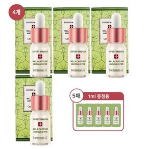 센텔리안24 엑스퍼트 마데카 멜라캡처 앰플 프로 10ml 4개 크림 1ml 5매