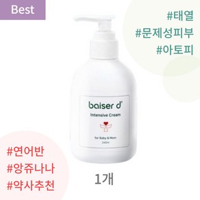 [best] 약국 아토피 습진 건선 닭살 한포진 수족구 유산균 크림, 1세트, 240ml