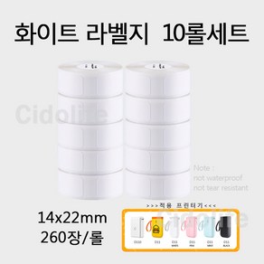 Niimbot 님봇 D11 D110 라벨프린터 라벨지, 화이트 10롤 세트 14x22mm