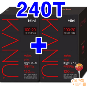 카누 마일드로스트 미니 아메리카노 커피스틱 총240T+기프티콘사은품, 120개입, 2개