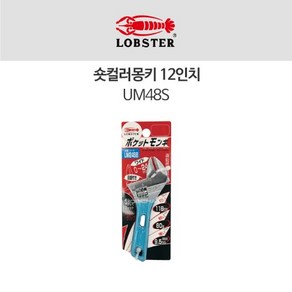 LOBSTER 로보스터 숏컬러몽키 UM48S (12in), 1개