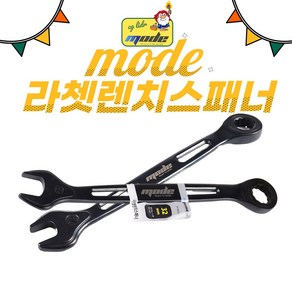 MODE 모두 철기시대 기어렌치 라쳇 수공구 스패너 코팅 수리 자동 깔깔이 콤비 경량 오픈 사이즈별