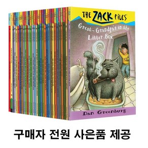 (사은품제공)잭파일 30권 Zack Files 세트 영어원서 음원제공