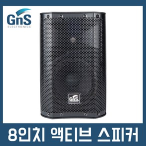 액티브 스피커 GNS GSA-8 8인치 600W DSP내장 공연용 행사용 무대용 파워드 스피커 1통