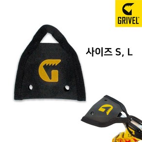 그리벨 블레이드 커버 GV BLADE COVER, S 73mm×80mm, 1개