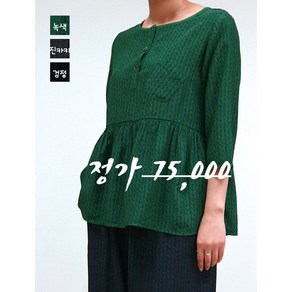 홍승애풍기인견 40%세일 인견아울렛 여성인견 인견세일 Sale 보리블라우스(검정 그린 진카키)