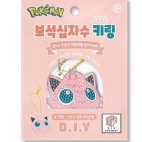 EVERYBOX 푸린 보석십자수 키링 귀여운열쇠고리, 1개