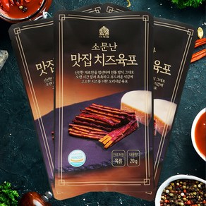 [HACCP] 고소한 전통방식 소고기 치즈 육포, 15개, 20g