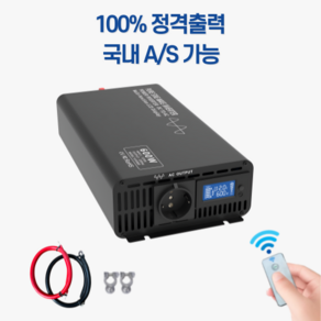 바이른 정격출력 인버터 순수정현파 12V 24V 차량용 한국형 플러그 220V 60Hz