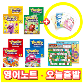 파닉스 몬스터 Phonics Monste 1 2 3 4 교재 워크북 (+영어노트), 교재 (단품), 1 단계