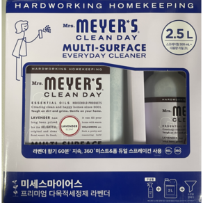 미세스 마이어스 다목적 세정제 라벤더 500ML + 2L, 1개, 2.5L