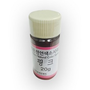 베이킹파티 이든 천연색소 분말 핑크20g 식용색소, 20g, 1개