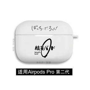 봇치더락 결속밴드 에어팟케이스 히토리 야마다료 봇치 더 록 결속밴드티셔츠 커플에어팟 프로 케이스 에어팟 니지카 히로이