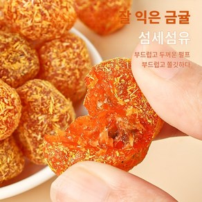 250g+ 250g 청폐 디톡스 감초 말린 금귤 통통하며 과육이 섬세하고 쫄깃쫄깃합니다 가래 완화/목 시게/초본 원료, 감초금귤(250g/봉지)*4봉지