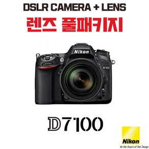 니콘 D7100, 렌즈 풀패키지