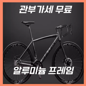 바이로드 고급형 로드자전거 입문 700c 경량 사이클 출퇴근 싸이클 성인 바이크, 그레이X직선, 24단, 1개