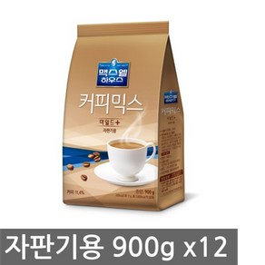 [맥스웰하우스] 마일드플러스 900g x12개입, 1개입, 12개