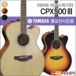 야마하 CPX500Ⅲ, 야마하 CPX500Ⅲ/VSB, 1개