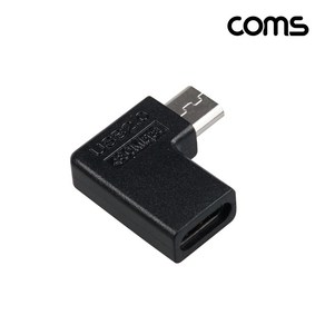 Coms IH784 C타입 to 마이크로5핀 ㄱ자 꺽임 변환젠더 USB-C Mico5P 90도 기억자 꺾임, 본상품선택, 1개, 1mm