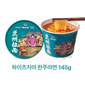 하이츠지아 란저우라면 하이츠쟈 란주라면 중국 향라 컵면 수입 컵라면, 6개