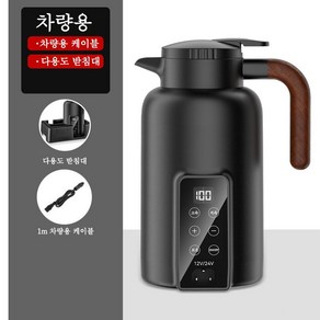 Aiiyya 차량용 전기포트 휴대용 여행용 대용량 차량용 스테인리스 히팅텀블러 12V/24V 1300ML