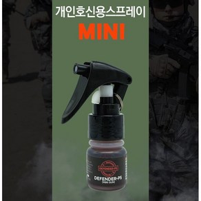 호신용 소형스프레이 휴대용 페퍼스프레이 캠핑용호신스프레이 (디펜더ps mini), 미니(18ml), 1개