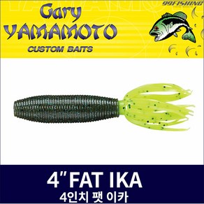 게리야마모토 4인치 팻 이카 / FAT IKA 배스웜 루어웜 커스텀베이트 소프트베이트, No.SPECIAL ORDER, 1개