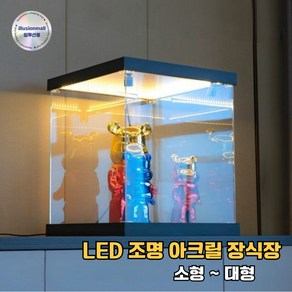 illusionmall 아크릴 케이스 소형 대형 조명 장식장 피규어 보관함 쇼케이스 장식, 20cm, 20cm, 20cm