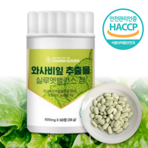 하늘정연 고함량 국산 와사비잎 추출물 와사비 이소비텍신 시니그린 식약처 HACCP, 1개, 60정