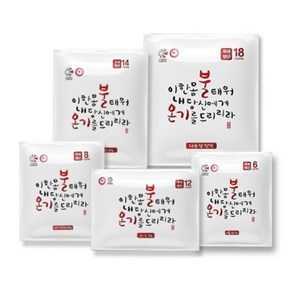 (국산) 핫한 핫팩 불온기 핫팩 대용량 핫팩 군용 핫팩 150g x 40p, 1세트