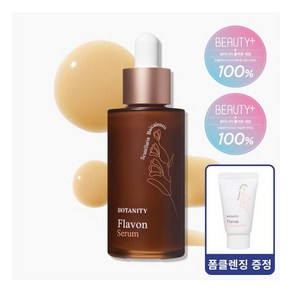 [보타니티(화장품)] (정상가30 000원) 홍조진정 결케어 고농축 진정 앰플 세럼 50ml (+여행용 폼클렌징 20ml 증정), 1개