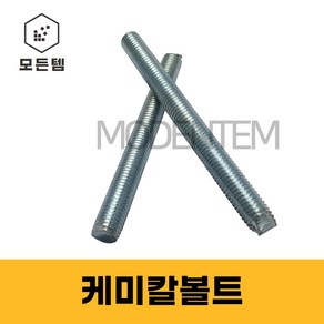 케미칼앙카볼트 캐미칼앙카 케미칼볼트 M10 M16 M20 M22 M24, 240mm, 1개