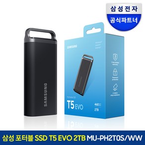 삼성전자 외장SSD 포터블 T5 EVO