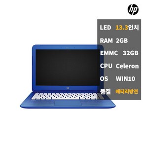 HP 블루 스트림북 13.3인치 중고 가성비 사무용 노트북