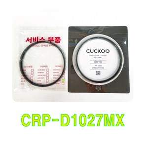 쿠쿠 CRP-D1027MX 패킹(CCP-10), 비닐포장, 1개