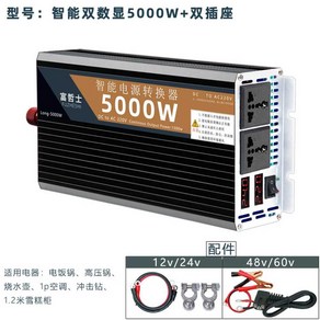 차량용 변압기 6000W 8000W 인버터 캠핑 고전력 12V 60V, 5000w 220V60V, 1개