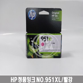 HP 정품잉크 NO.951XL/CN047AA/빨강/대용량, 1개