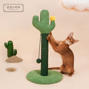 그랜펫 고양이 선인장 기둥형 스크래쳐, 그린, 1개