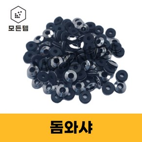 돔와샤 방수 직결피스 육각직결