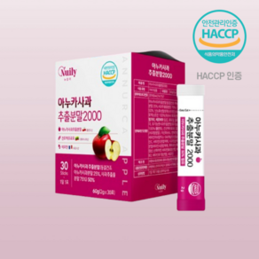 뉴일리 아누카사과추출분말2000 HACCP 비오틴 동결건조맥주효모 100폴란드산 30포