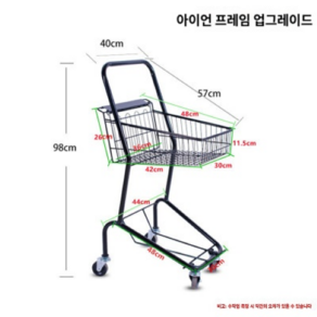 쇼핑 마트 카트 핸드 수퍼마켓 식료품 매장 장바구니 쇼핑몰 손수레 짐옮기기 편의점 2단, 1개, 검은색 철제