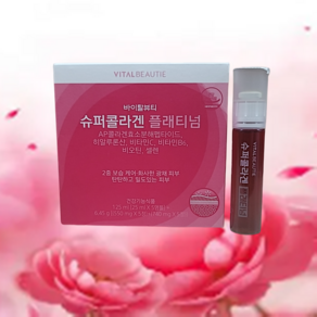 바이탈뷰티 슈퍼콜라겐 골드 플래티넘 25ml30앰플 시음용(박스없음), 50개, 25ml