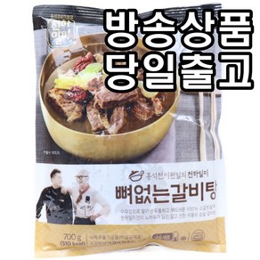 천하일미 홍석천 이원일 뼈없는 갈비탕, 700g, 4개