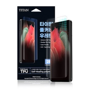 타이탄필름 풀커버 우레탄 휴대폰 액정보호필름 4p, 1개